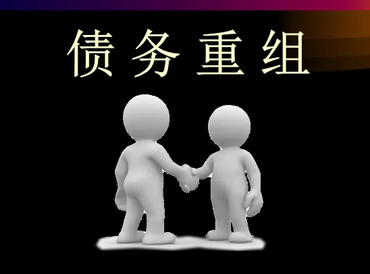 泉州石狮债务堆积成山，该如何优化？