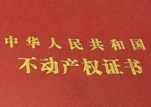 泉州石狮房子抵押给银行贷款利率多少 ?