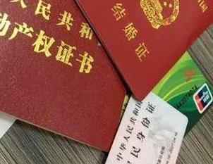 泉州石狮房子不是自己的能去办理房屋抵押贷款吗？