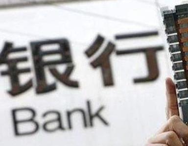 办理泉州石狮银行抵押贷款流程及条件是什么?