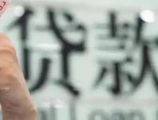 泉州石狮贷款到期怎么续贷？